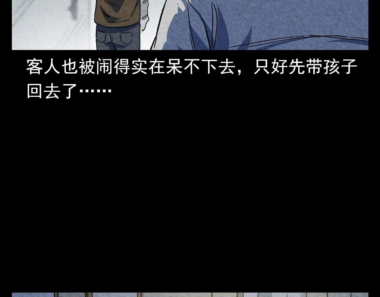 第387话 阴煞