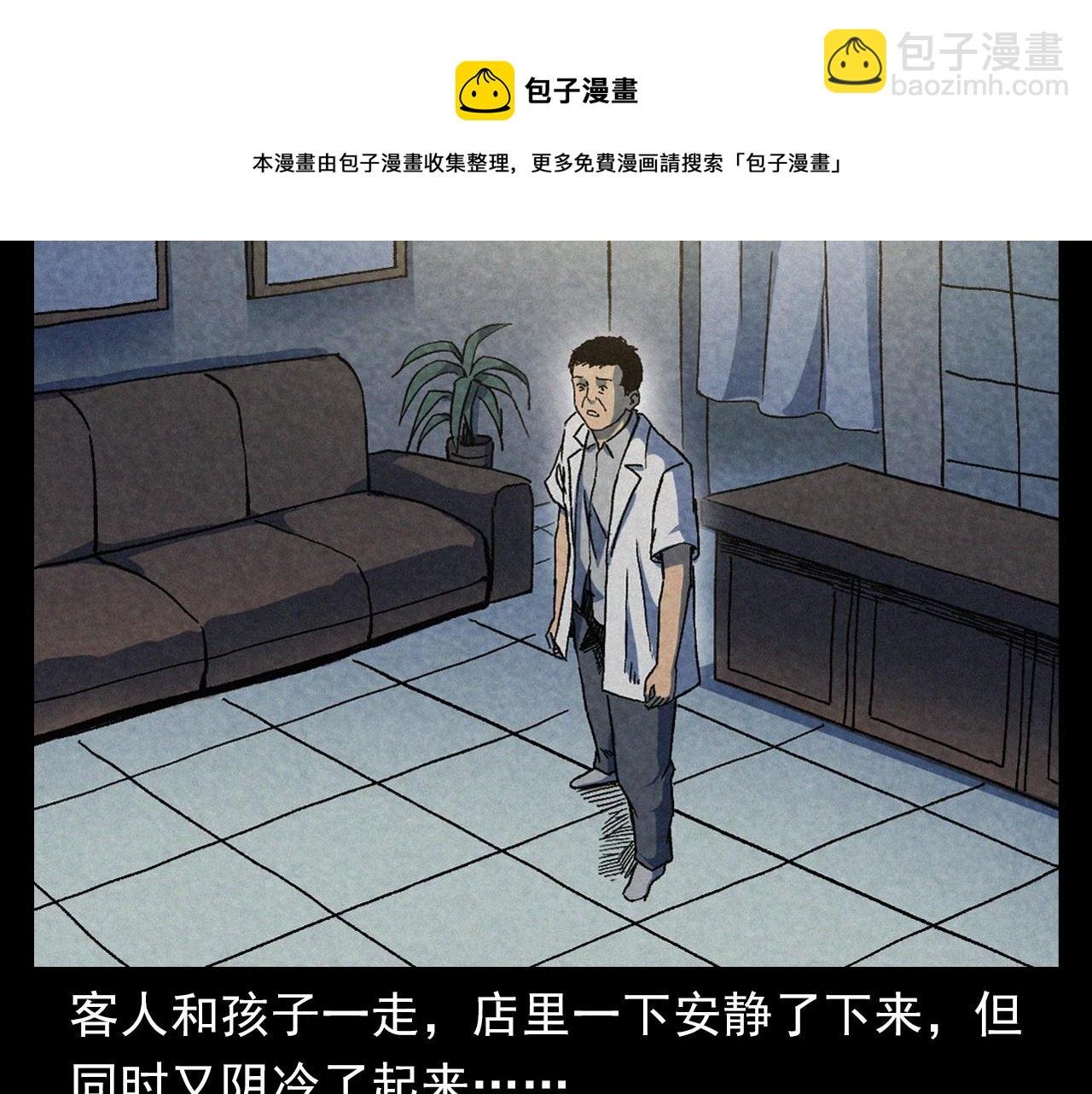 第387话 阴煞