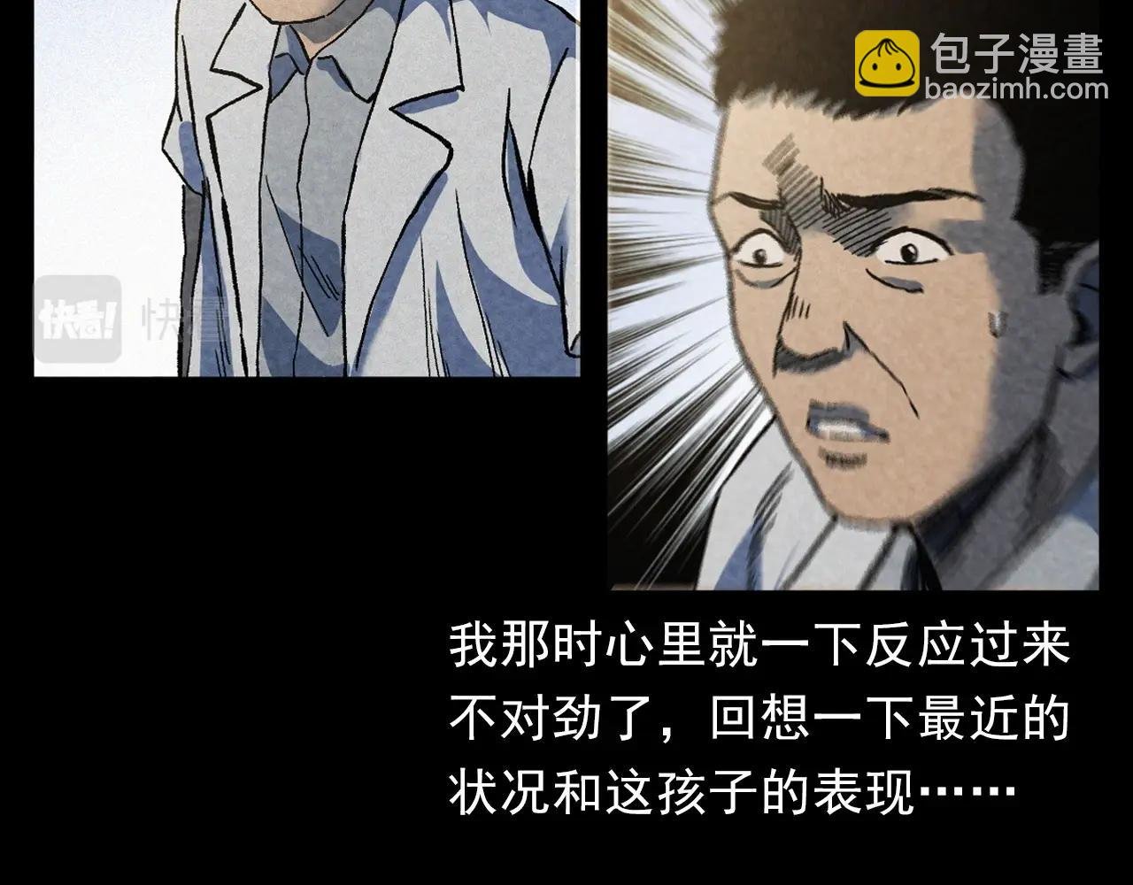 第387话 阴煞