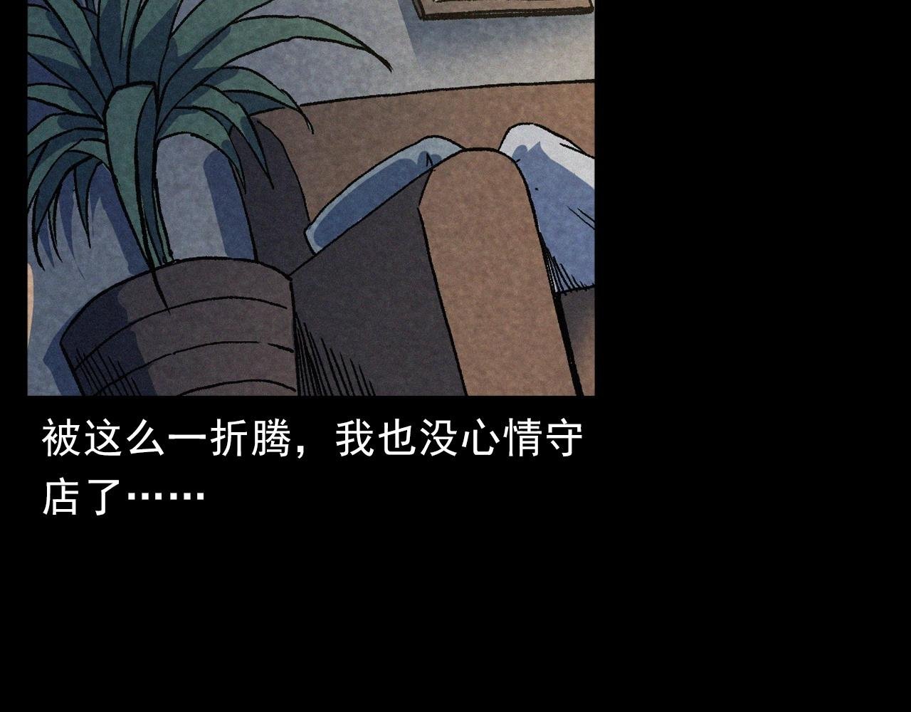 第387话 阴煞