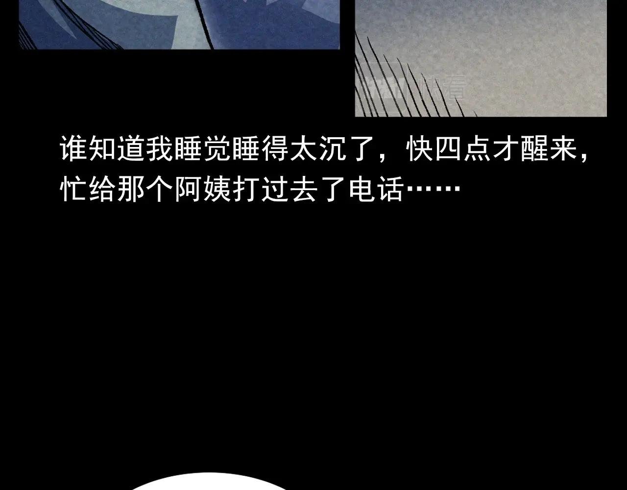 第387话 阴煞
