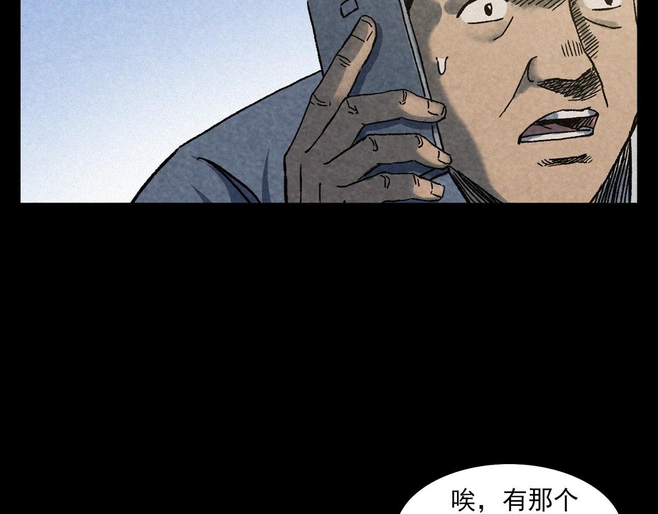 第387话 阴煞
