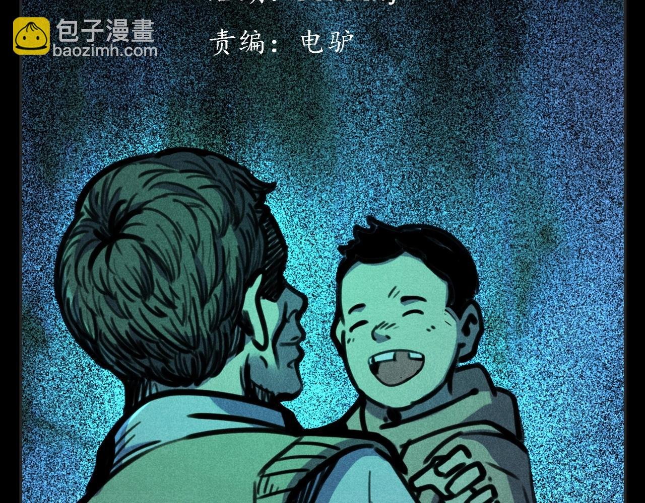 第388话 楼下的爷爷