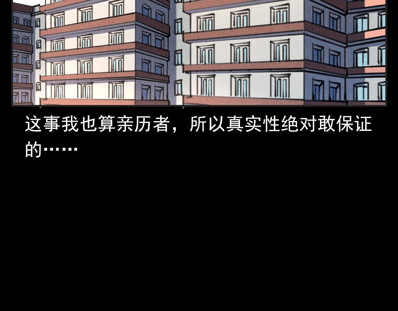 第388话 楼下的爷爷