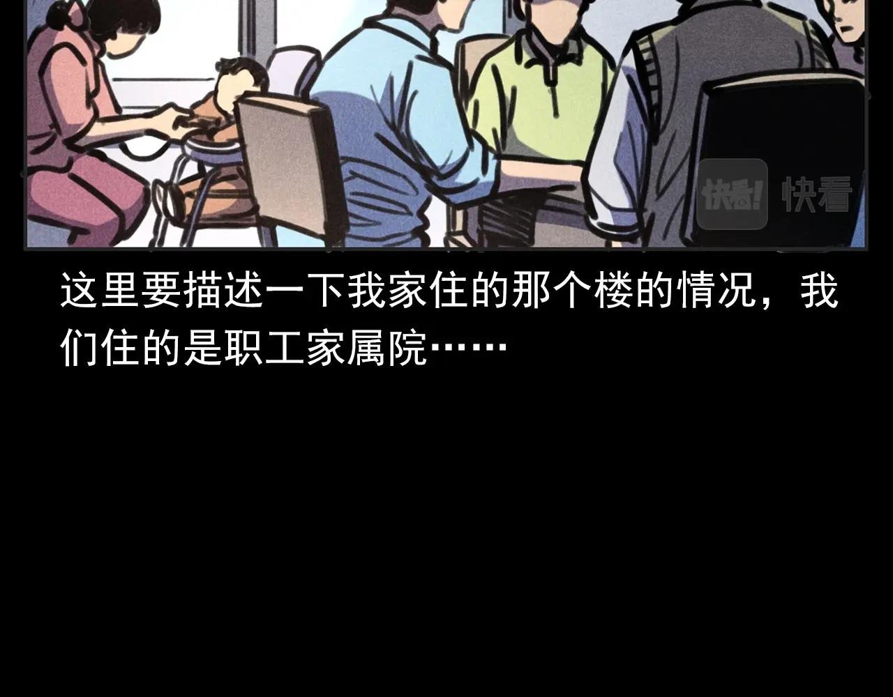 第388话 楼下的爷爷