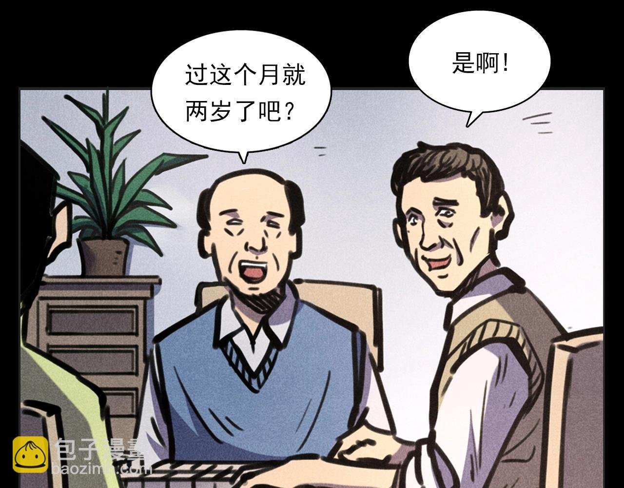 第388话 楼下的爷爷