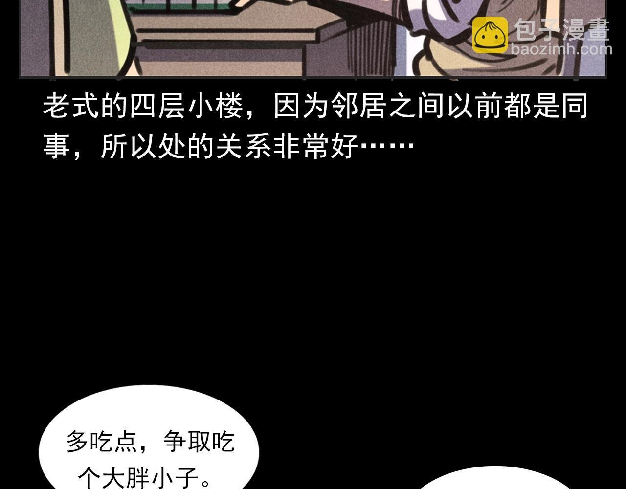 第388话 楼下的爷爷