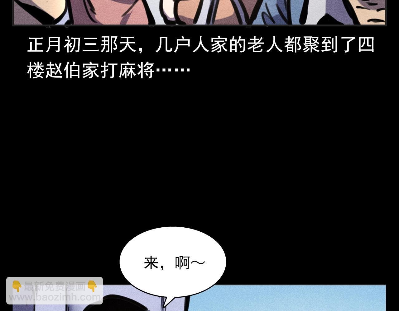 第388话 楼下的爷爷