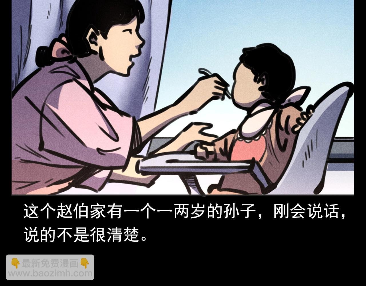 第388话 楼下的爷爷