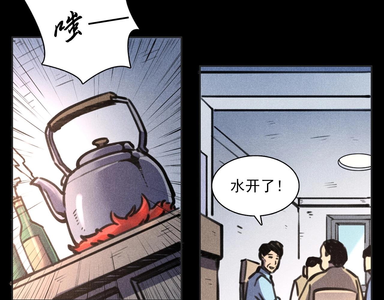 第388话 楼下的爷爷