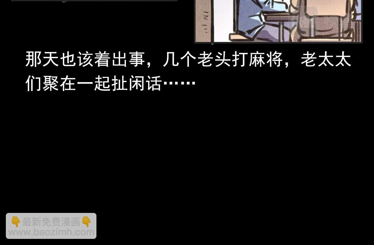 第388话 楼下的爷爷