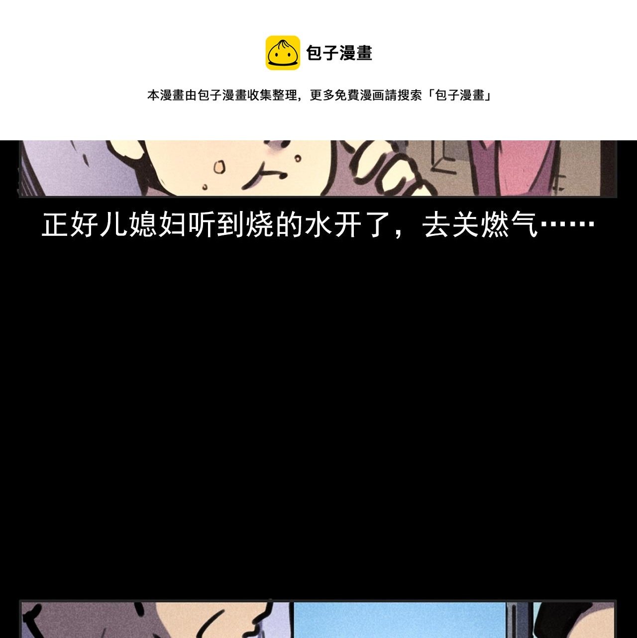第388话 楼下的爷爷