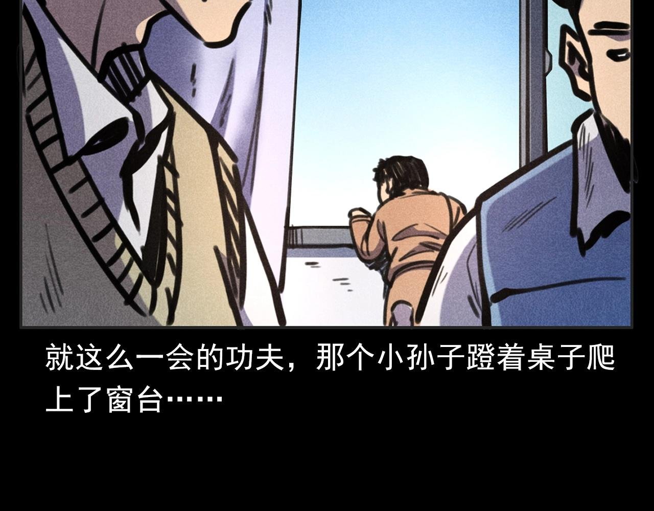第388话 楼下的爷爷