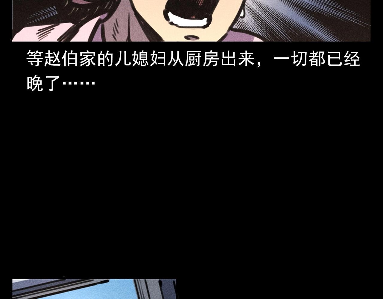 第388话 楼下的爷爷