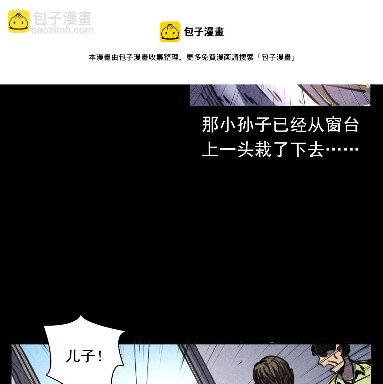 第388话 楼下的爷爷