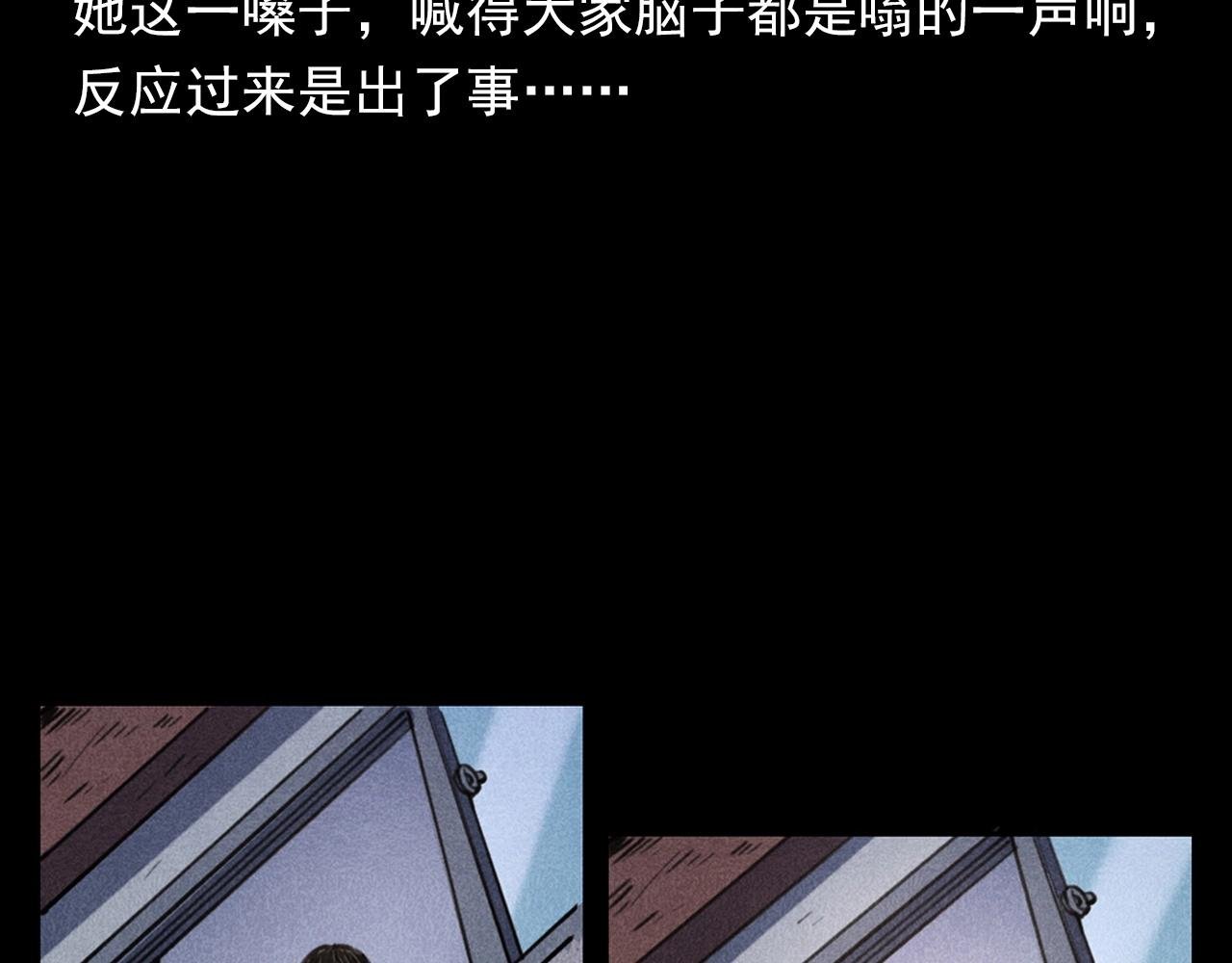 第388话 楼下的爷爷