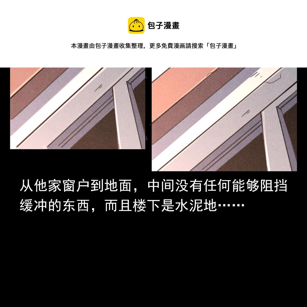 第388话 楼下的爷爷