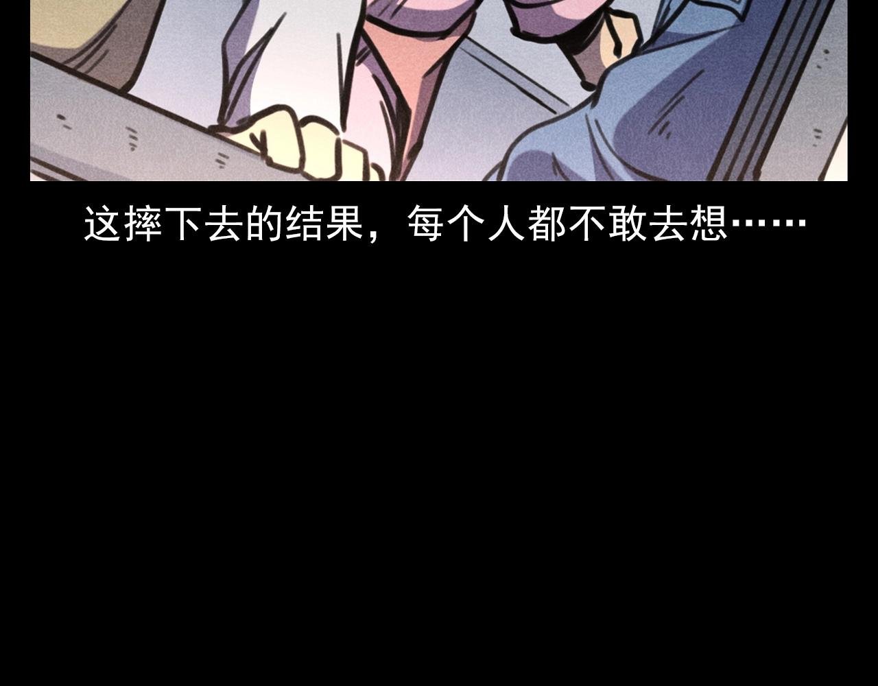 第388话 楼下的爷爷