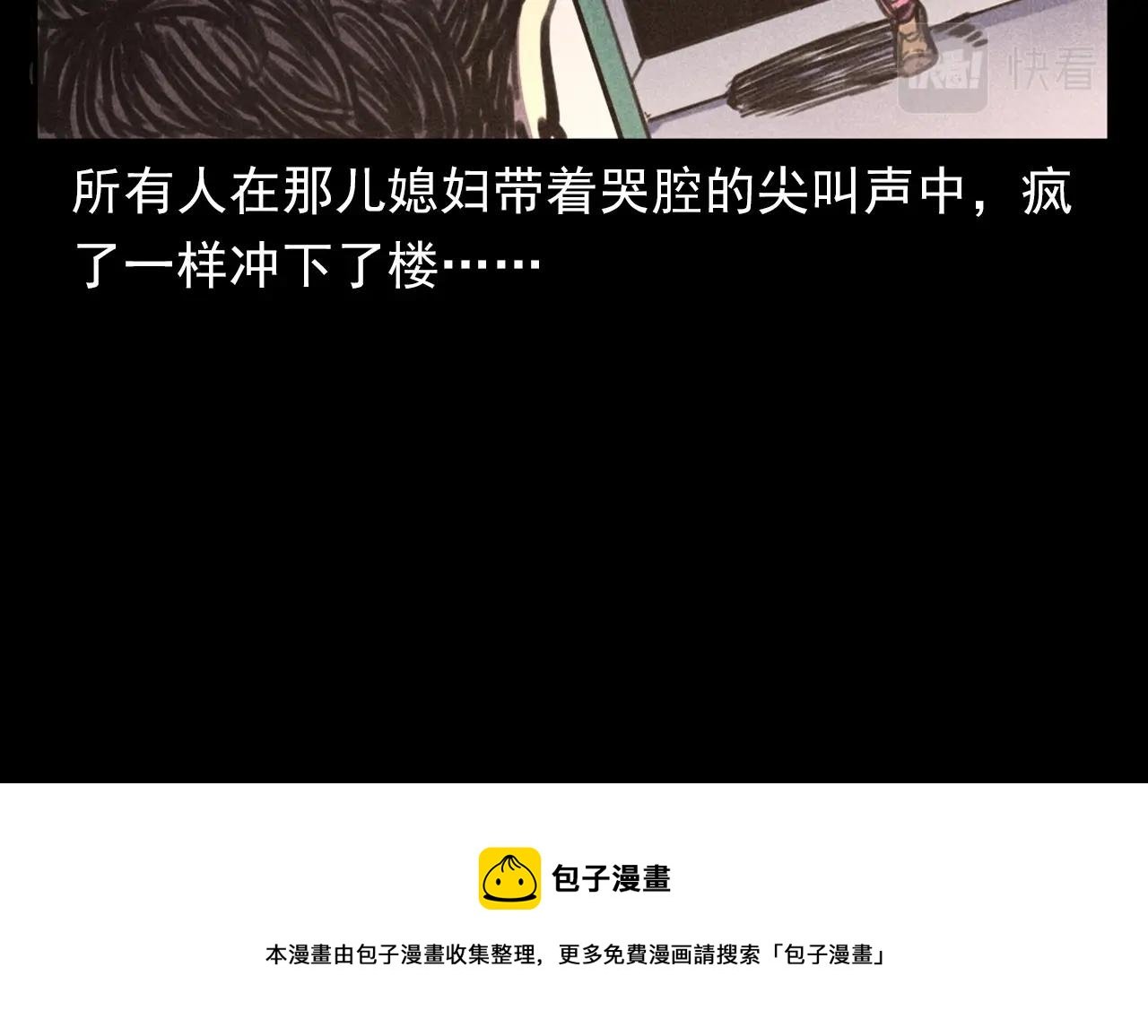 第388话 楼下的爷爷