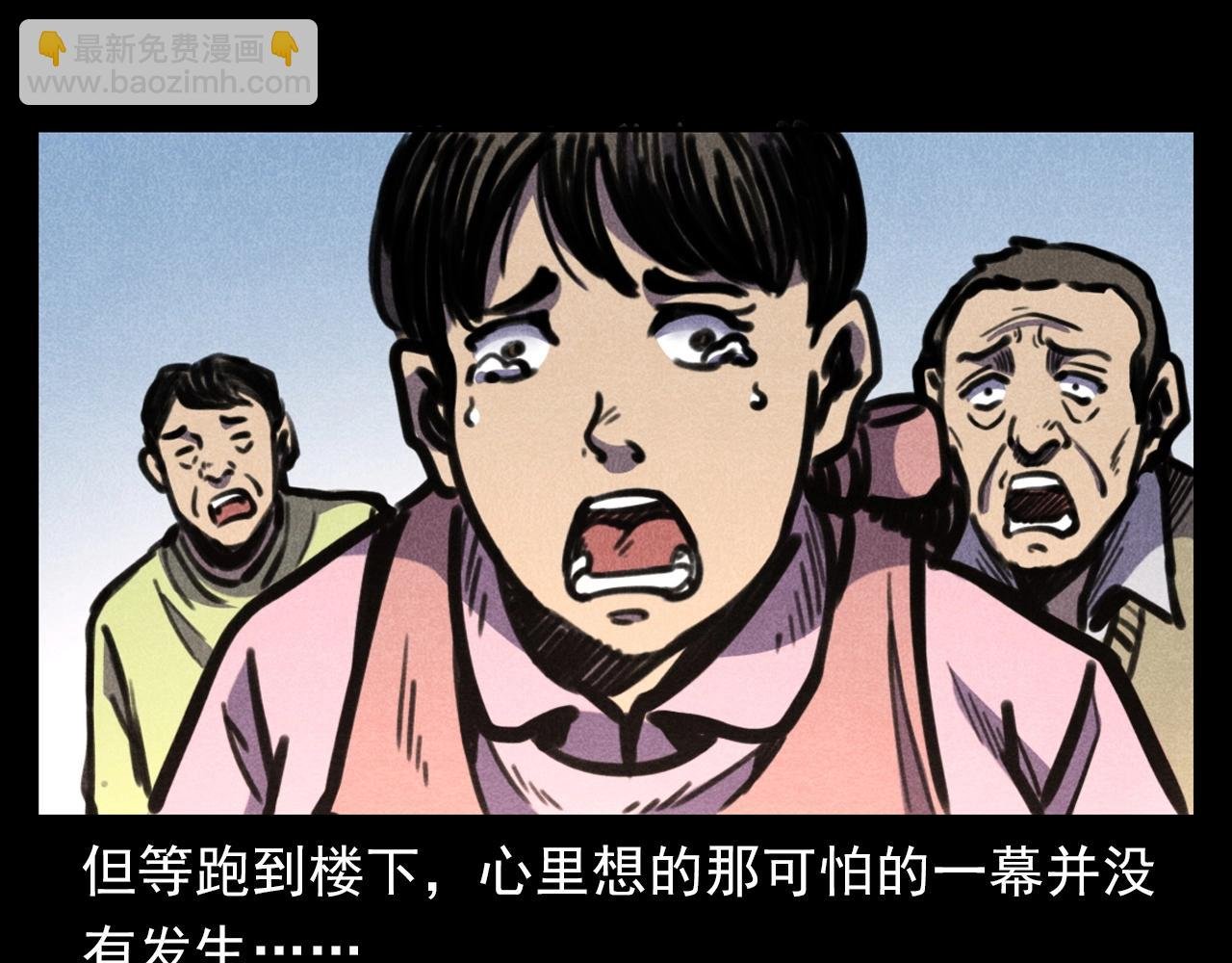 第388话 楼下的爷爷
