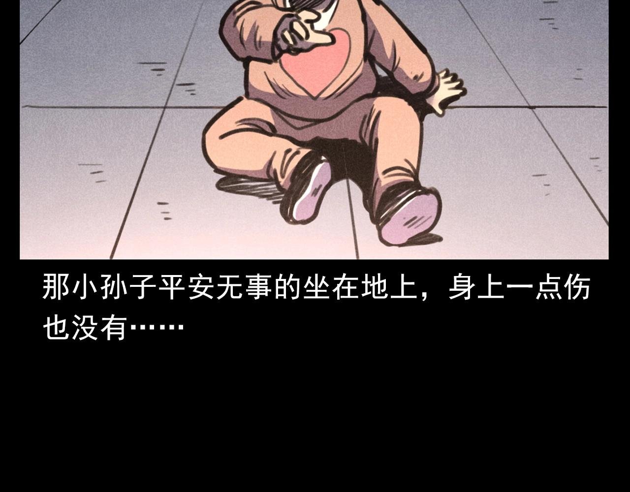 第388话 楼下的爷爷