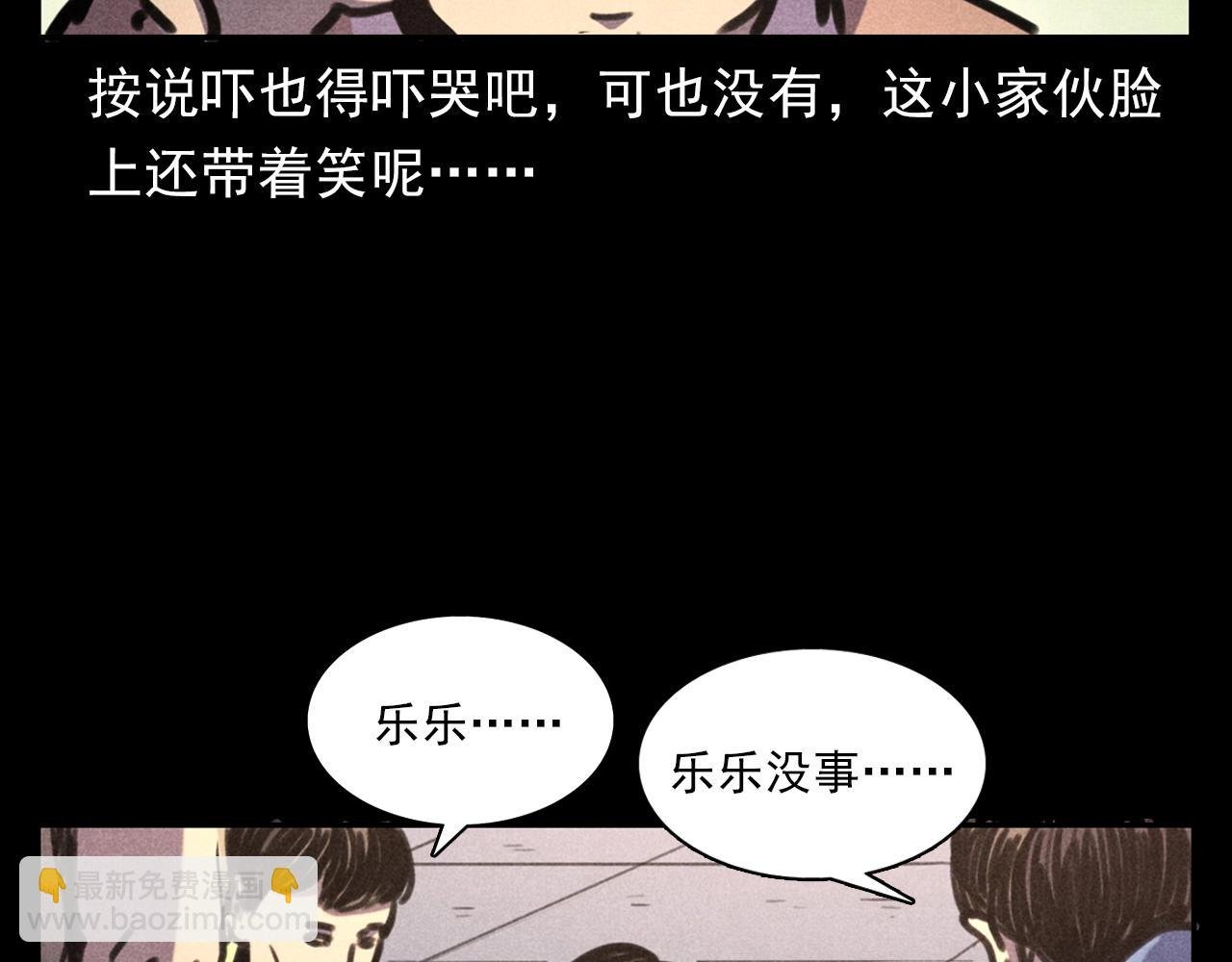 第388话 楼下的爷爷