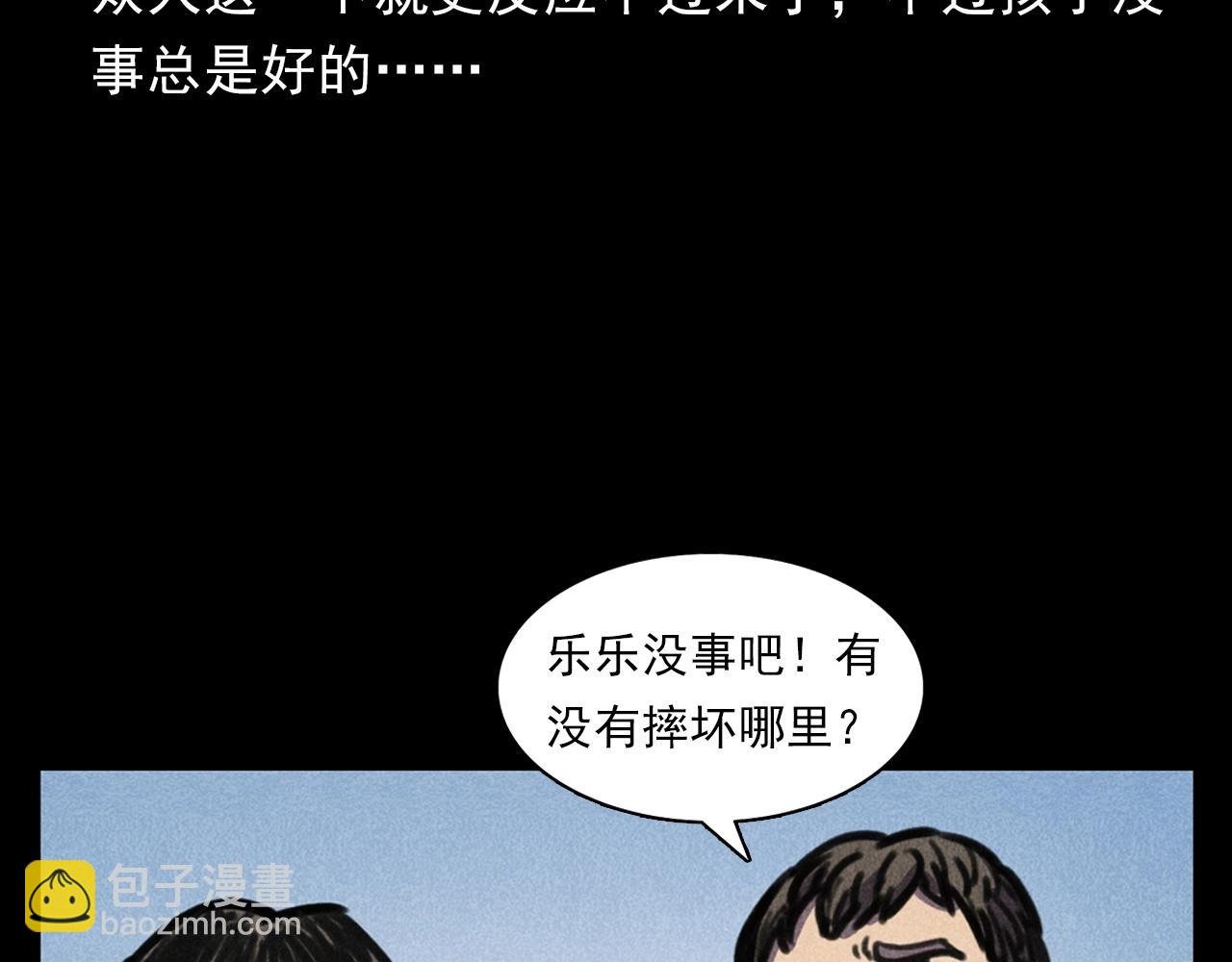 第388话 楼下的爷爷