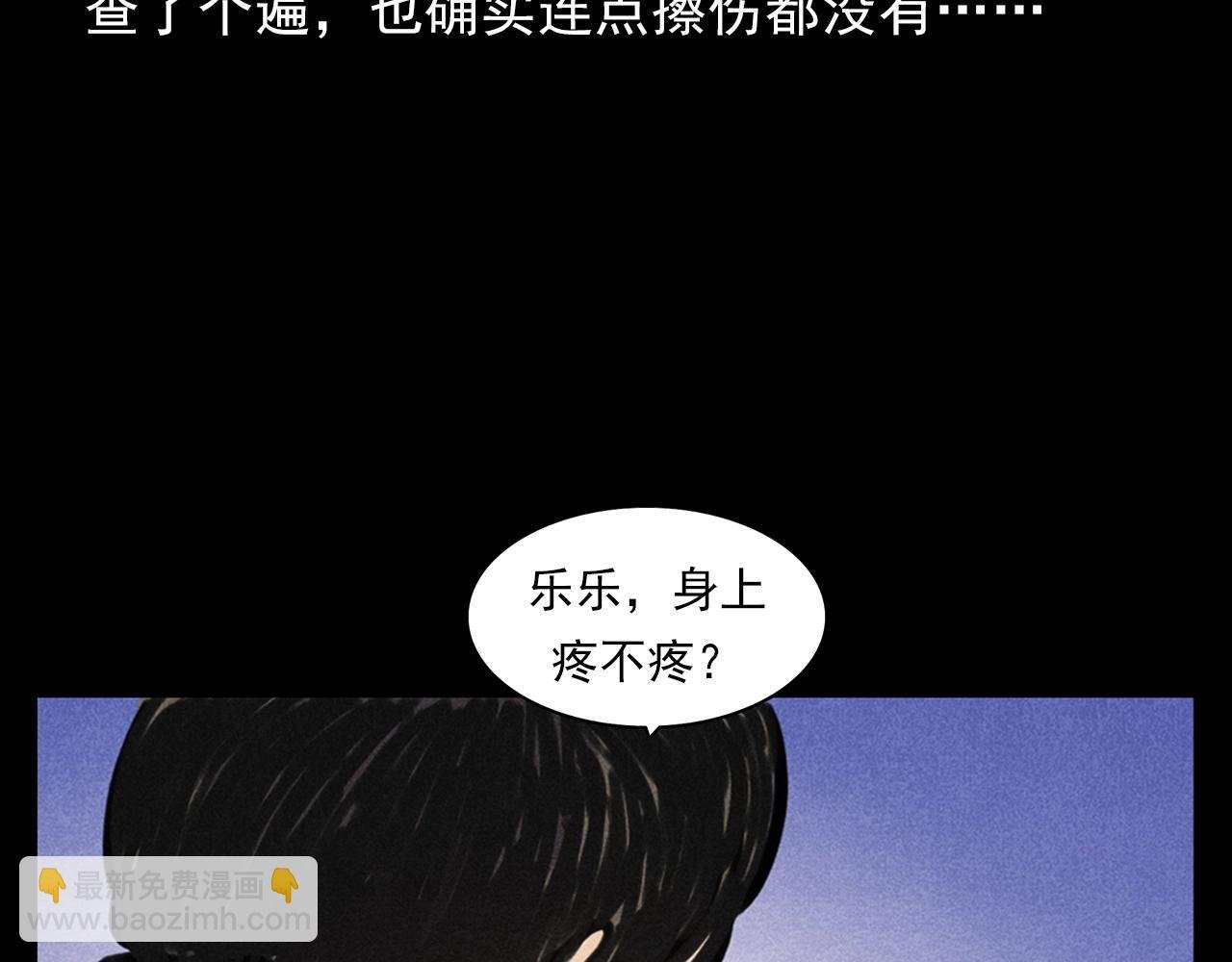 第388话 楼下的爷爷