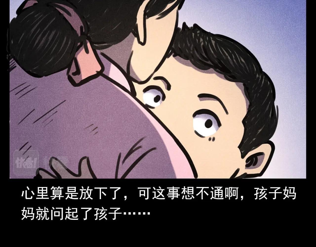 第388话 楼下的爷爷