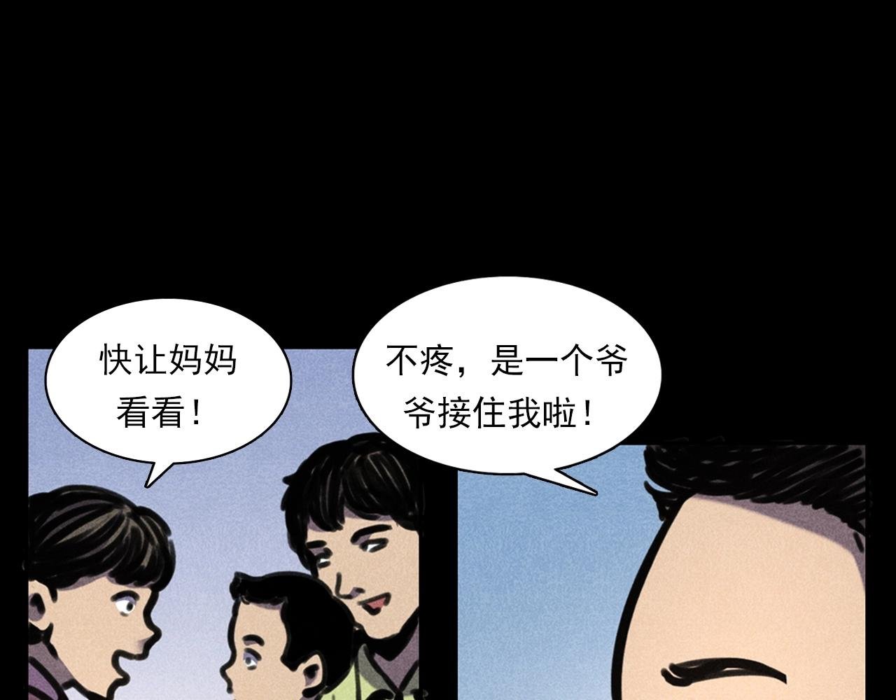 第388话 楼下的爷爷