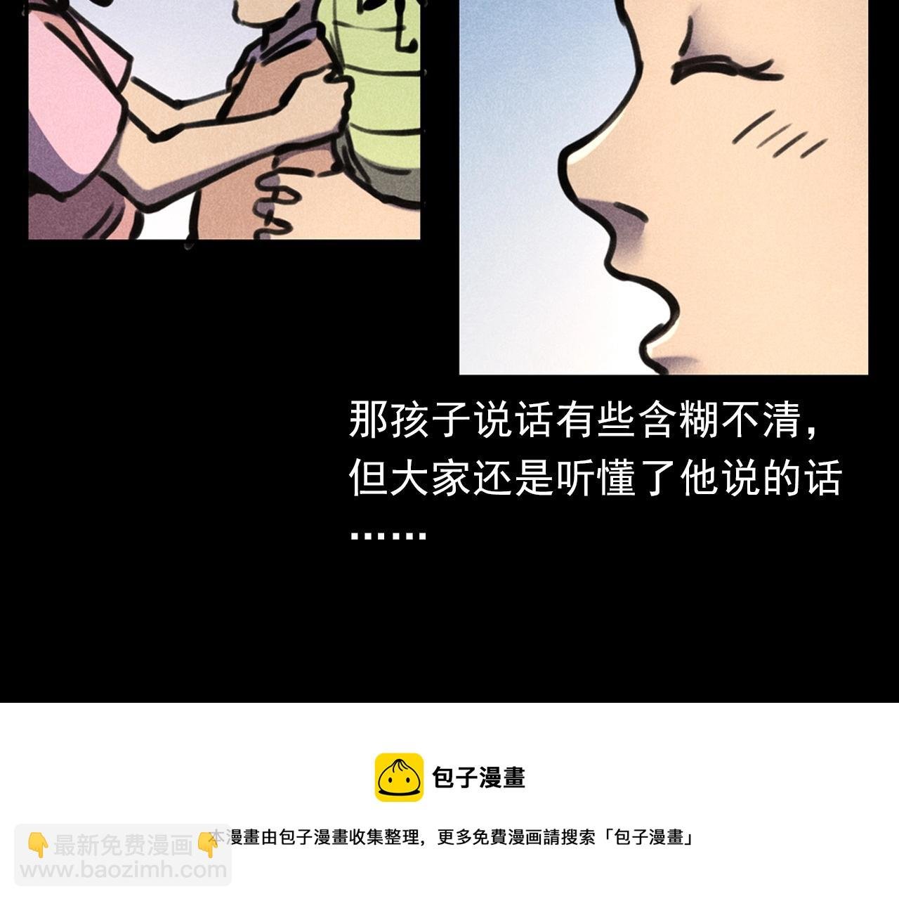 第388话 楼下的爷爷