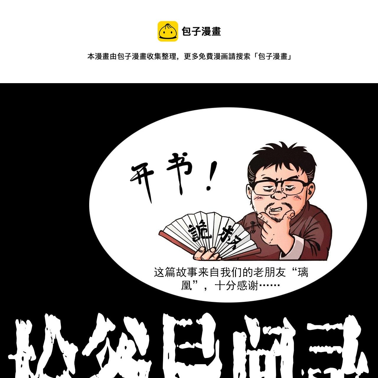 第389话 名字