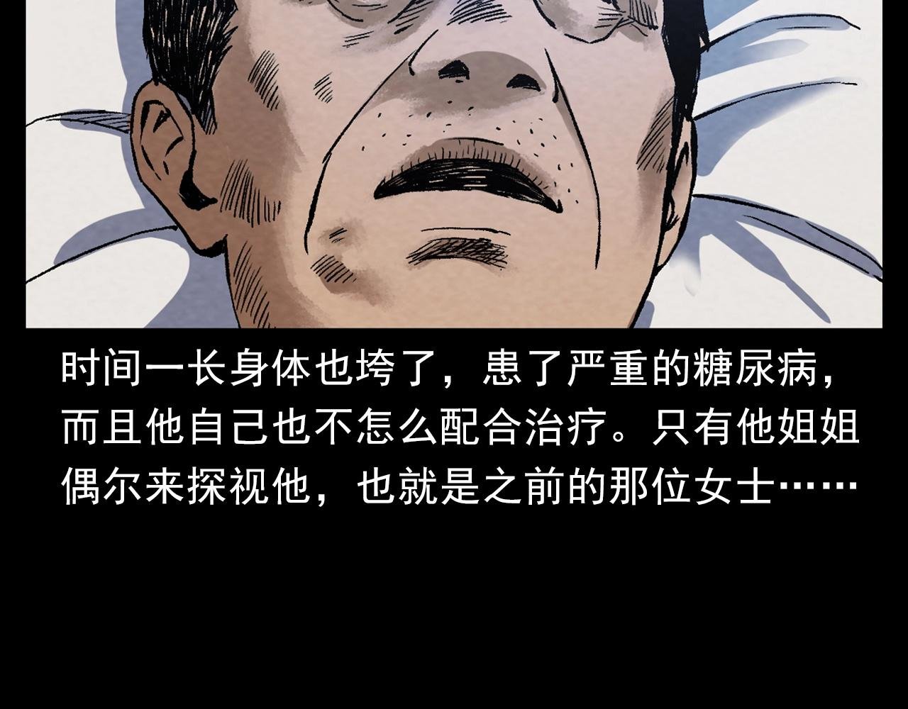 第389话 名字