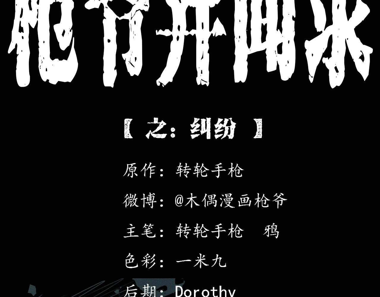 第390话 纠纷