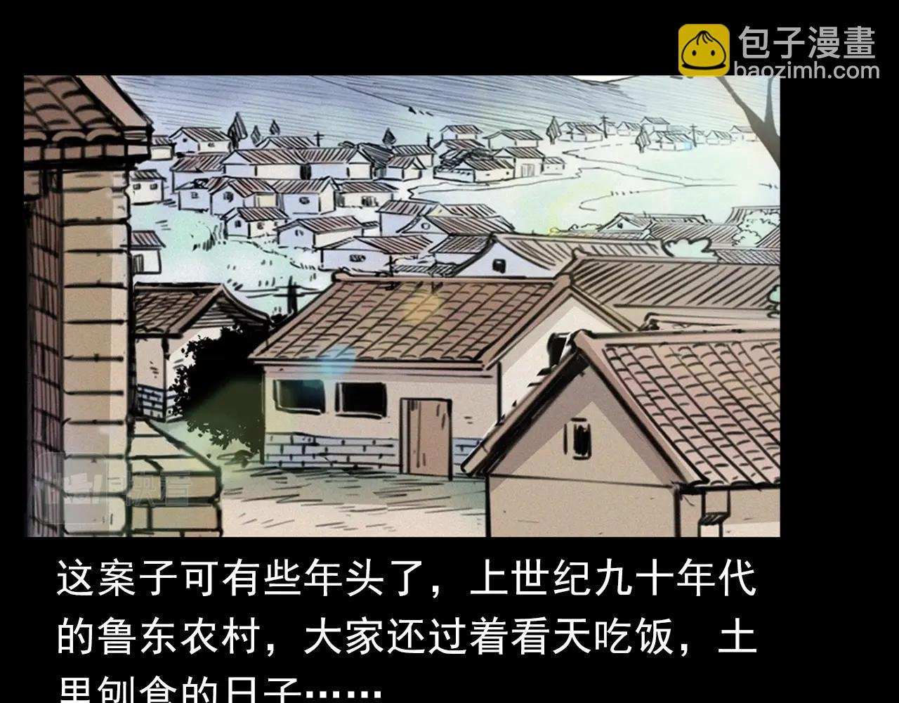 第390话 纠纷