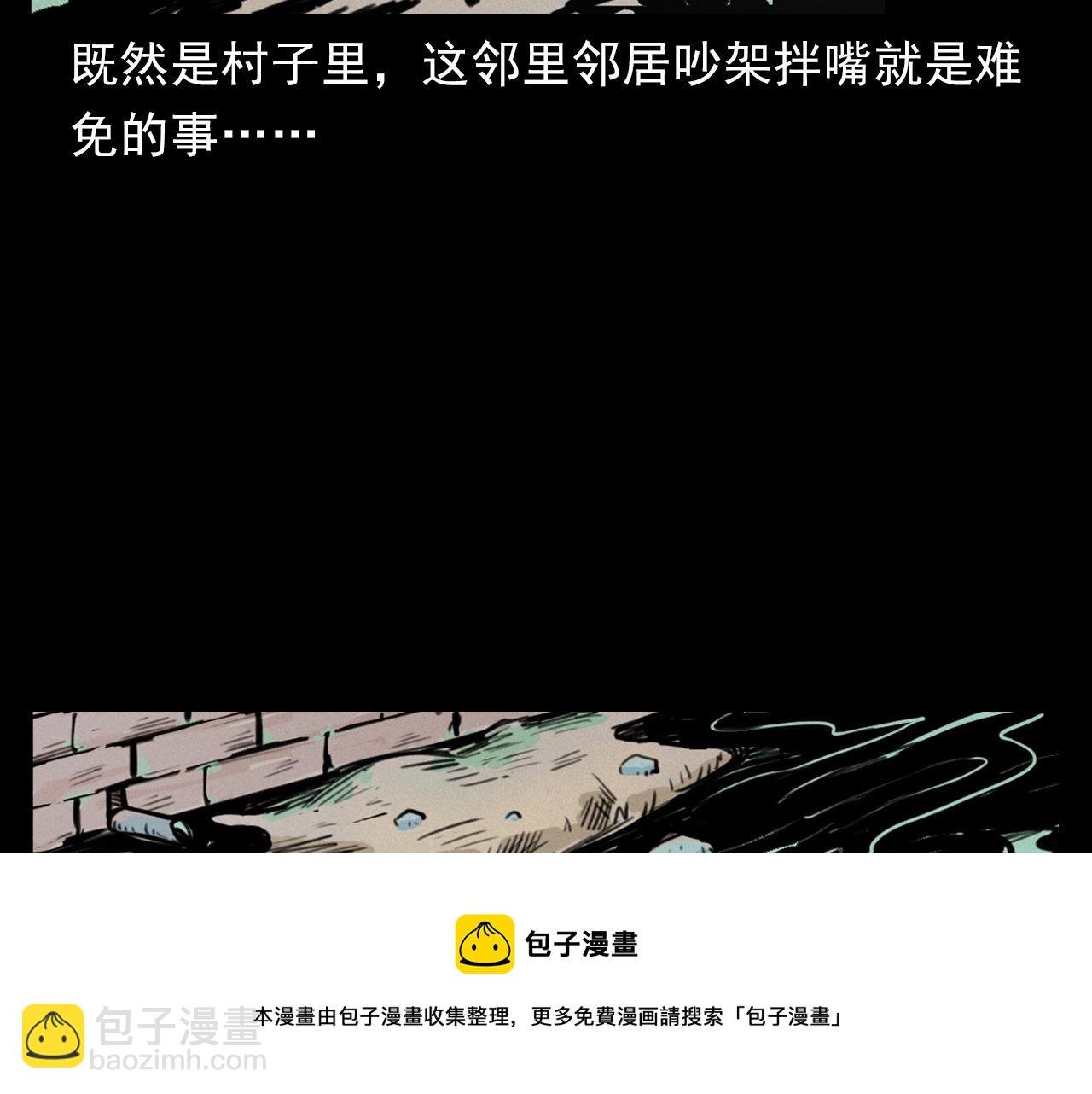 第390话 纠纷