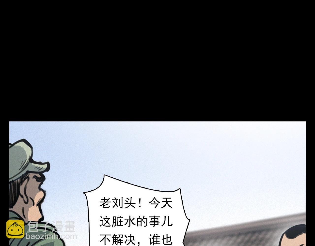 第390话 纠纷