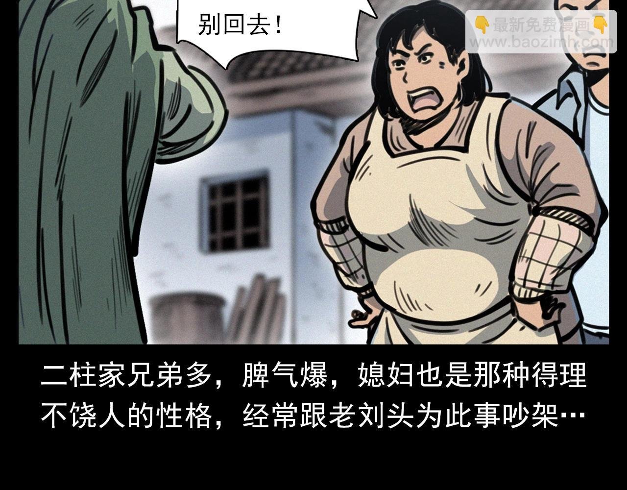 第390话 纠纷