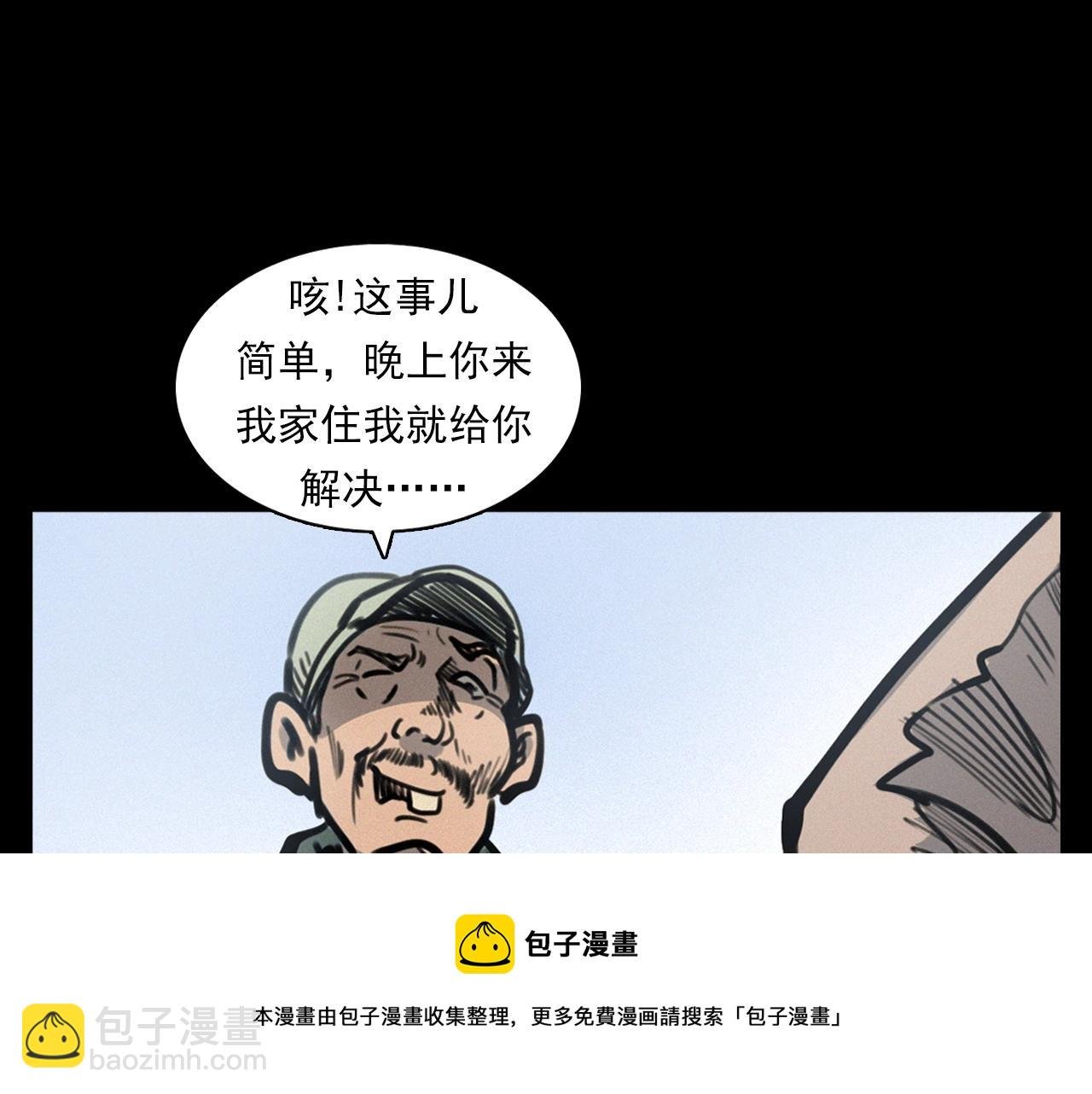 第390话 纠纷