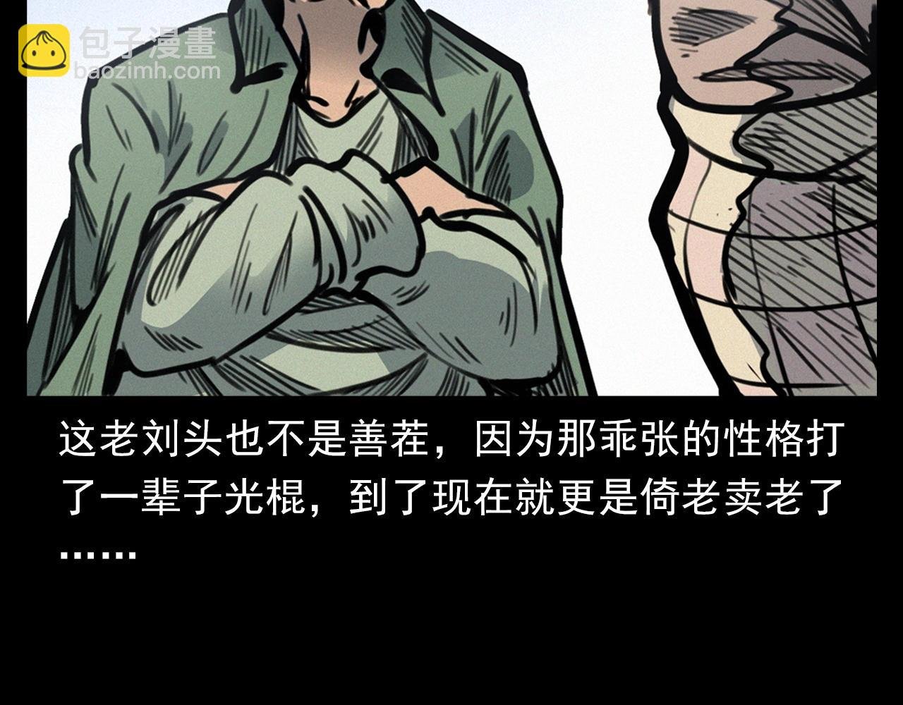 第390话 纠纷
