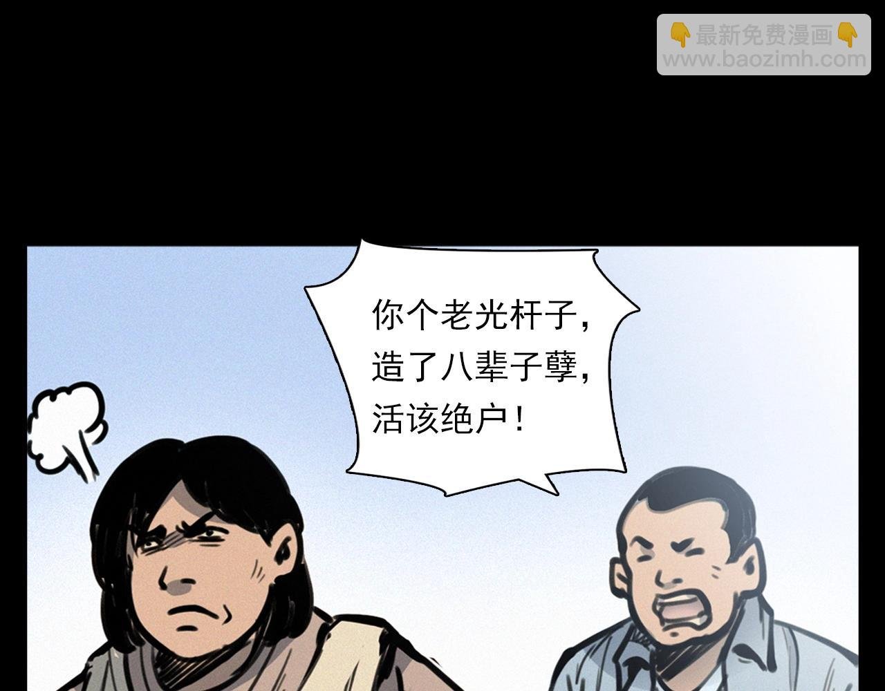 第390话 纠纷