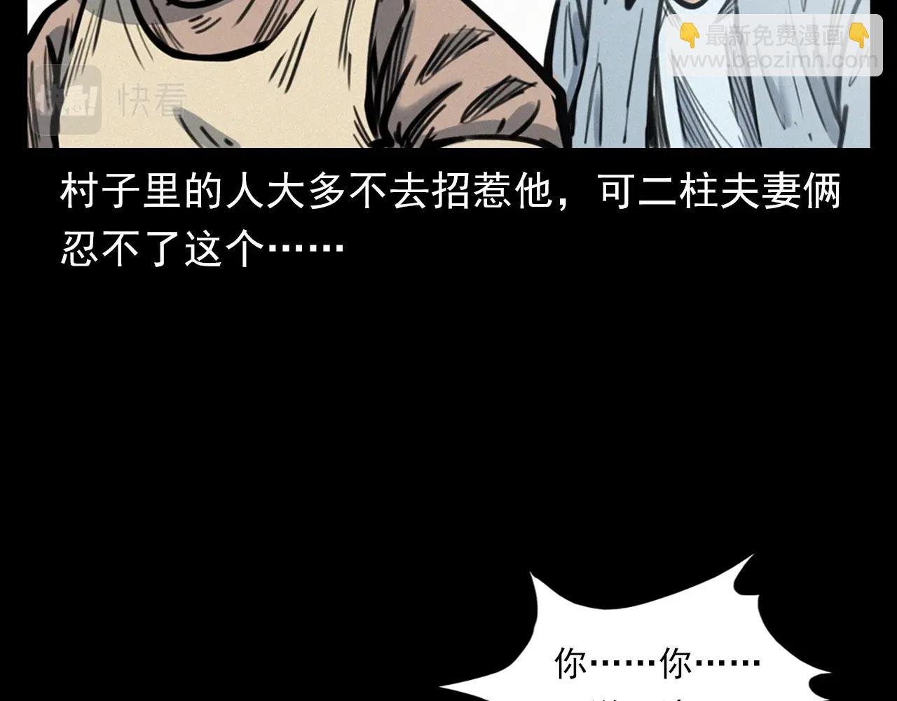 第390话 纠纷