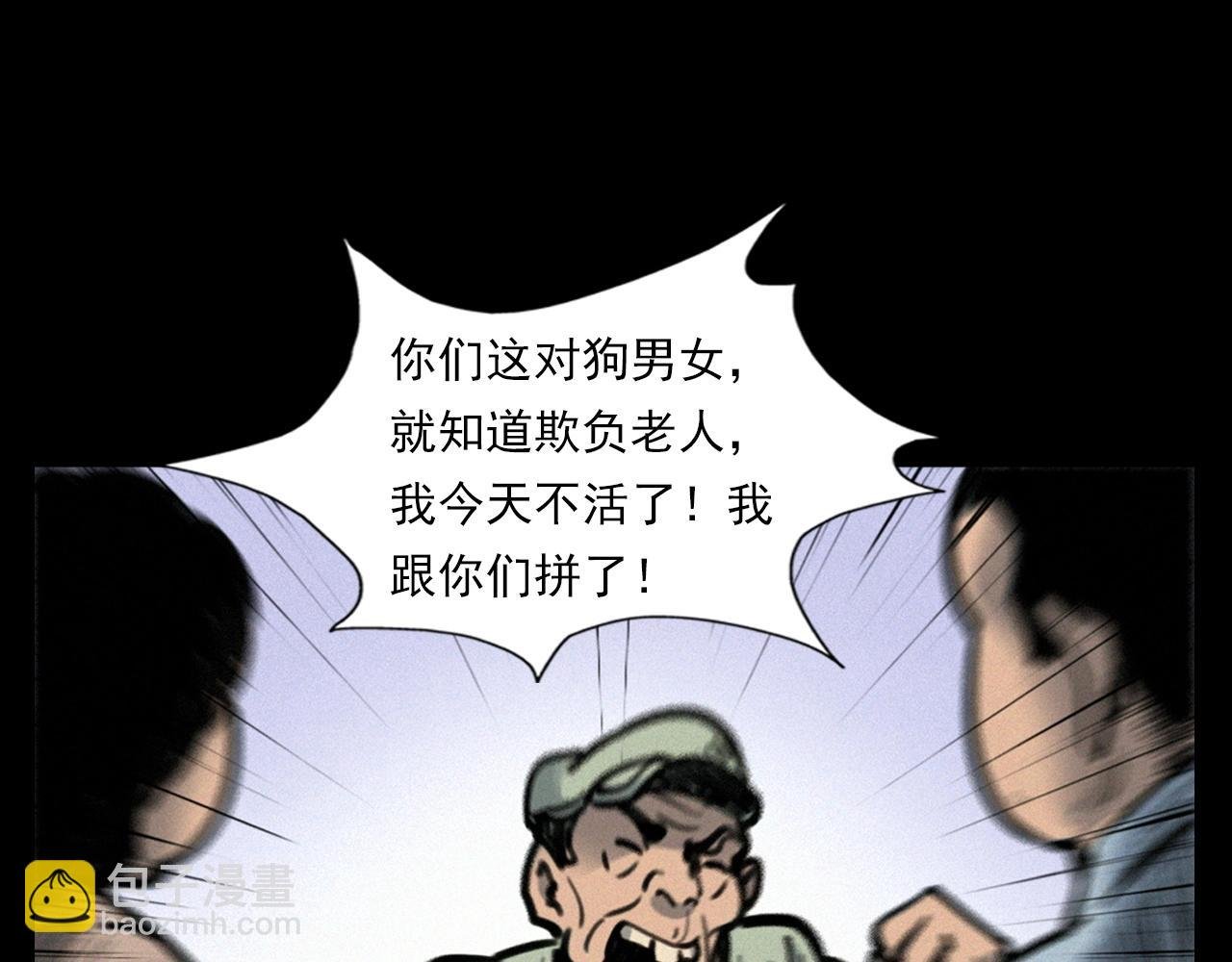 第390话 纠纷