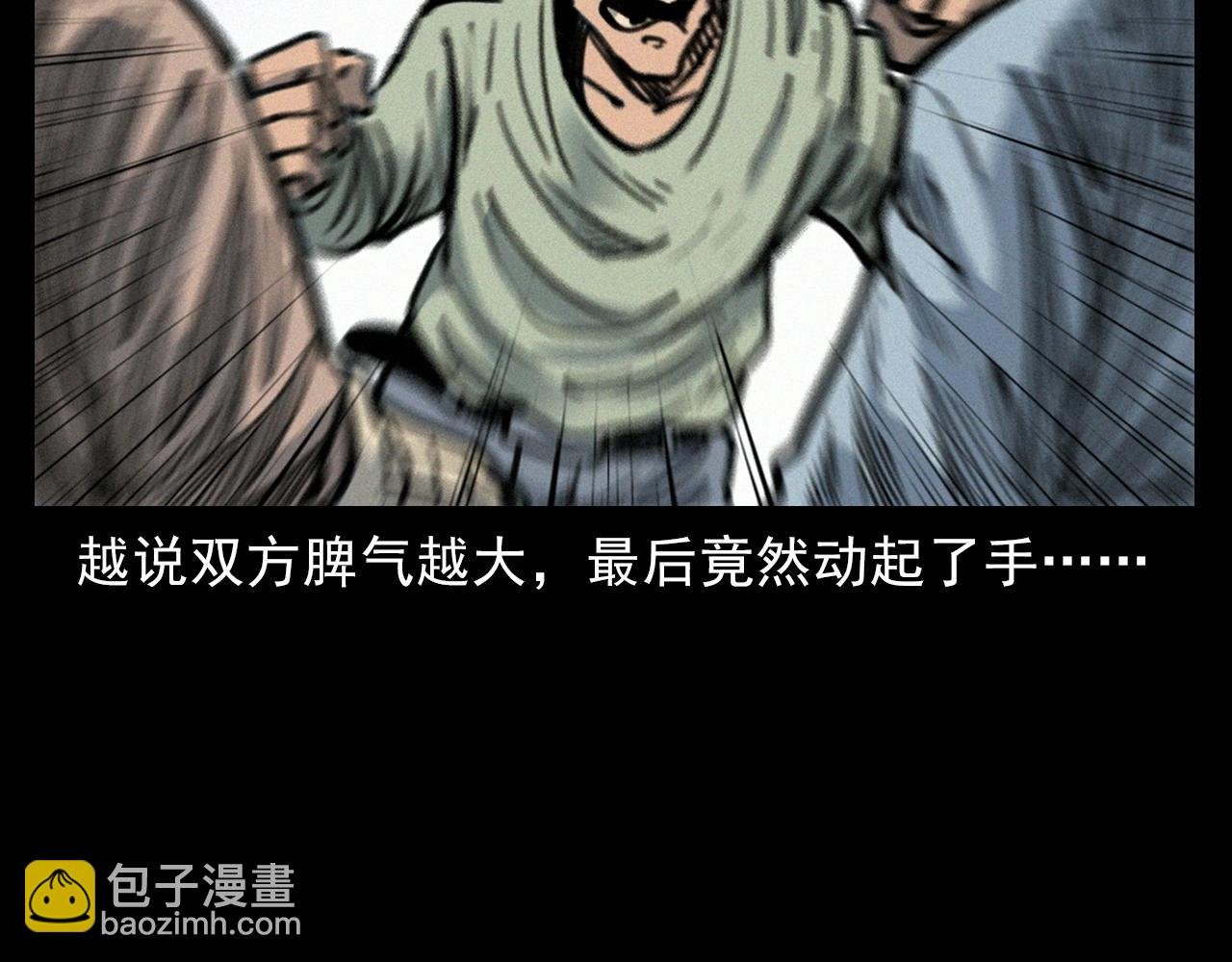 第390话 纠纷