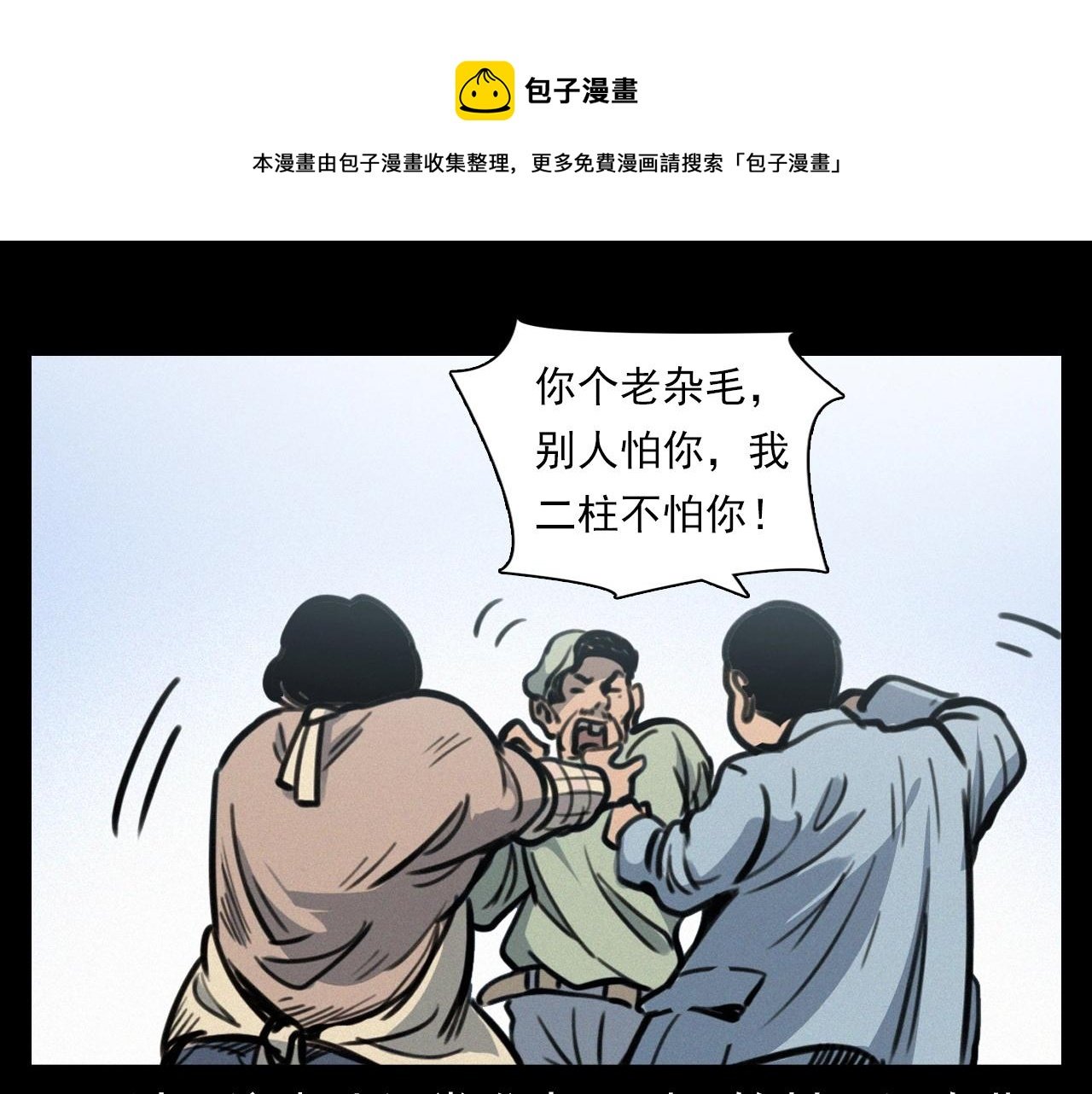 第390话 纠纷