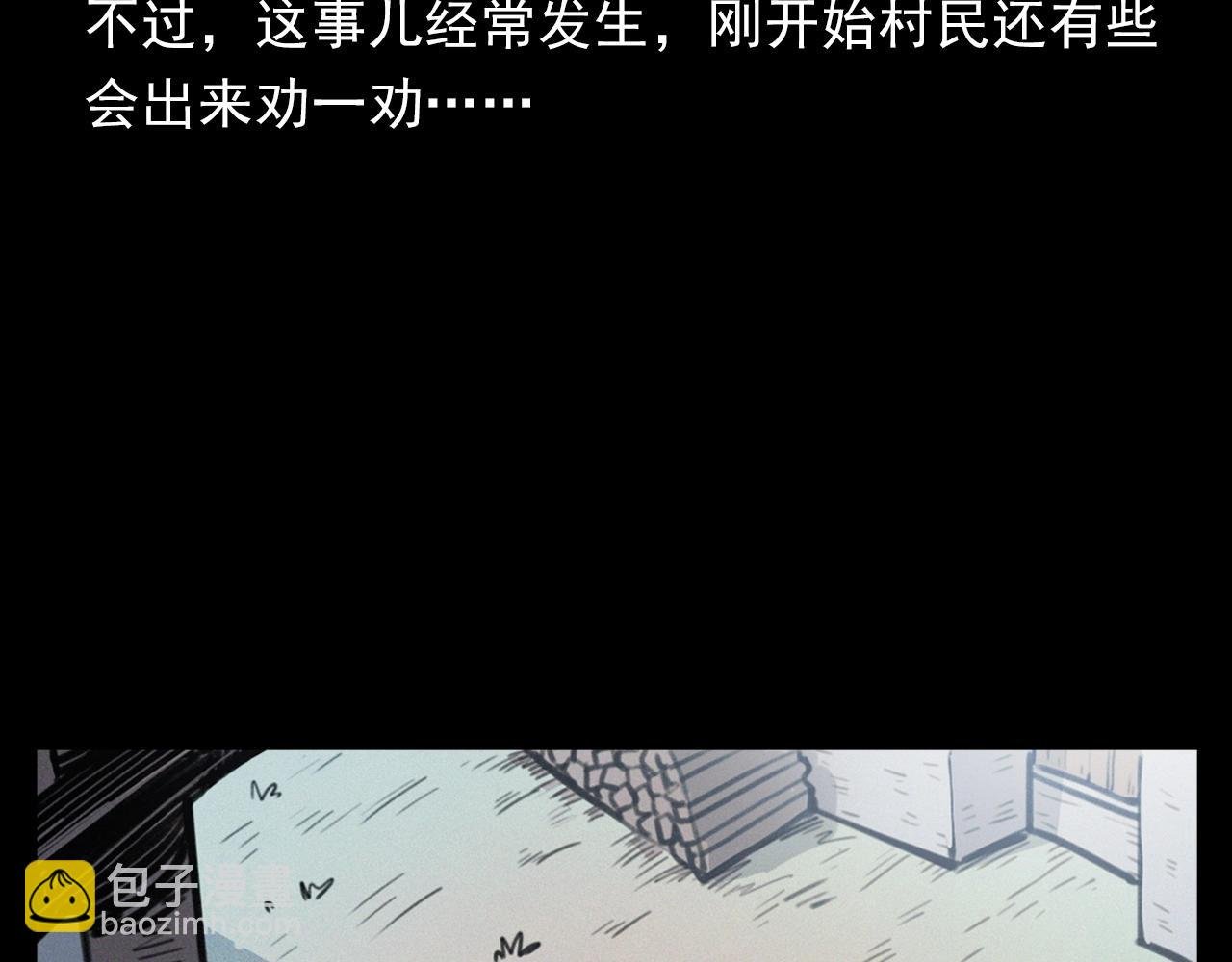 第390话 纠纷