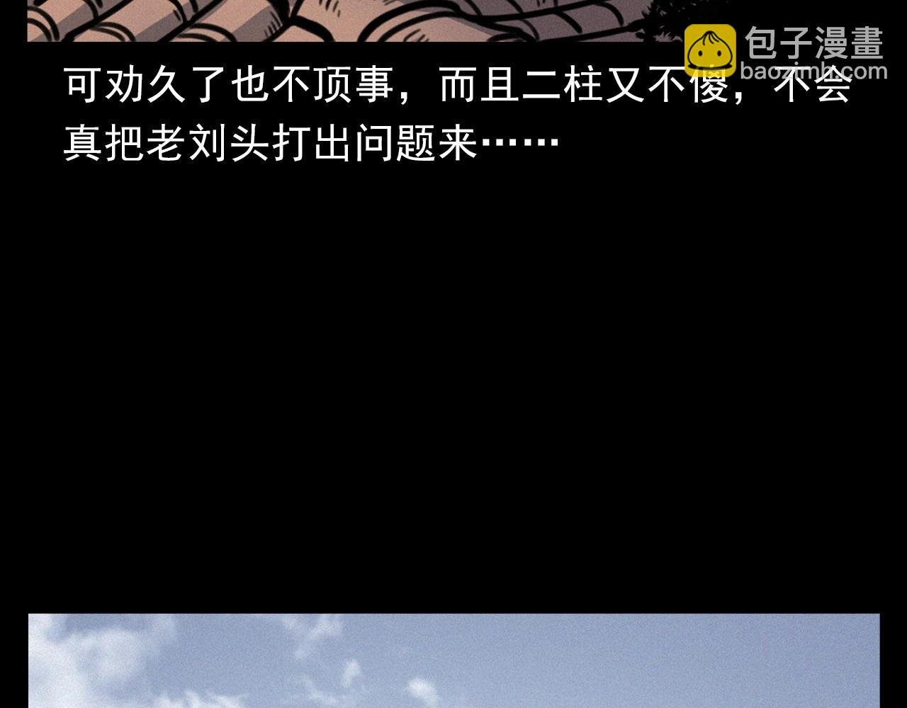 第390话 纠纷