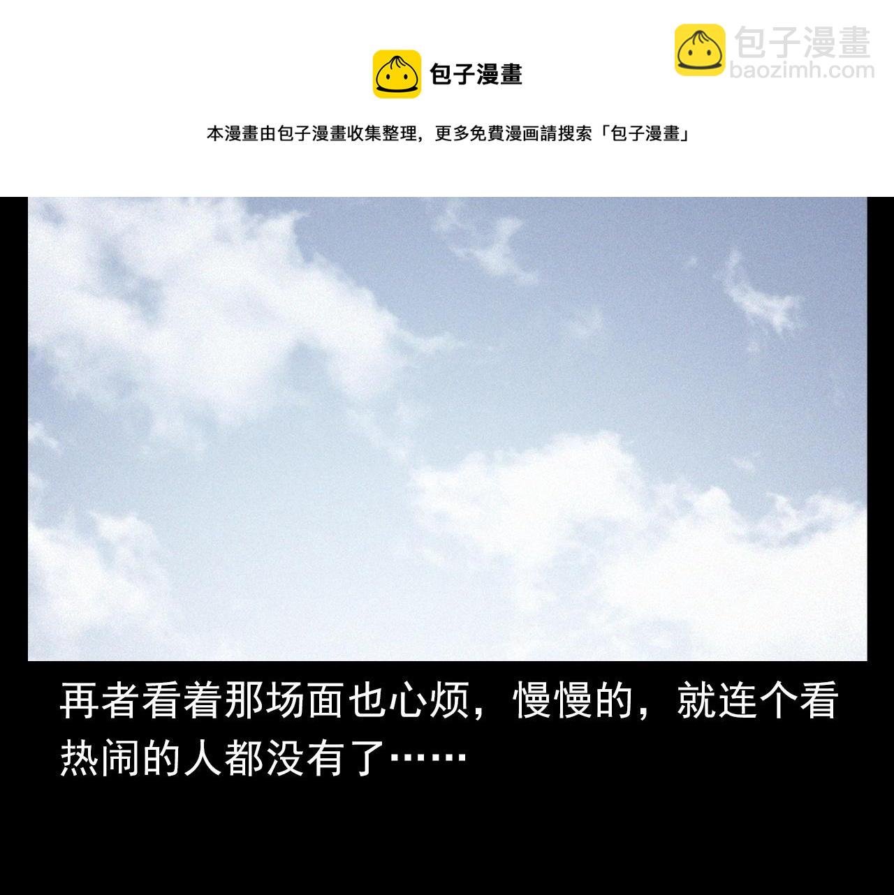 第390话 纠纷
