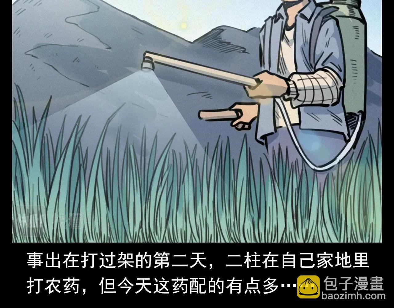 第390话 纠纷