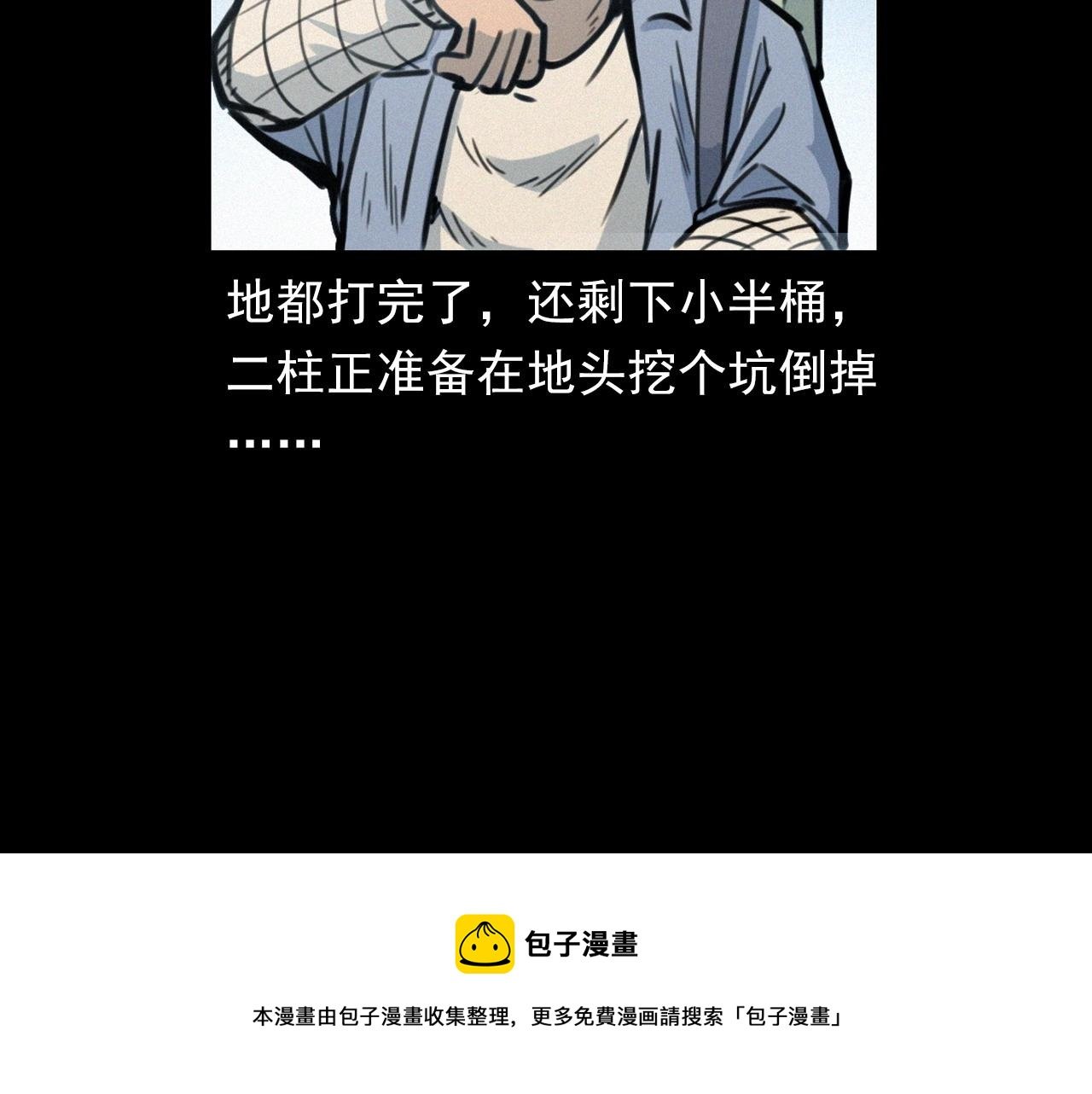 第390话 纠纷